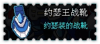 约瑟传说装备秀 战龙之骑套装