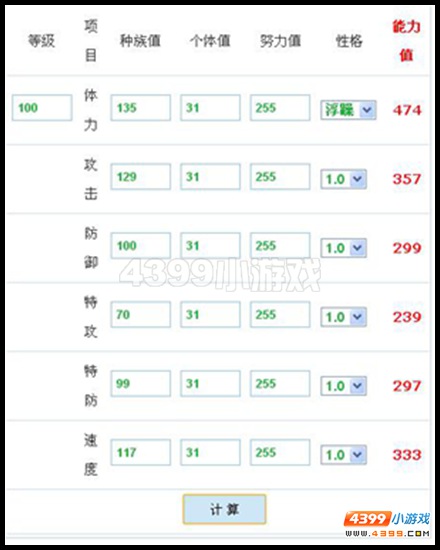 赛尔号兰斯洛特浅析