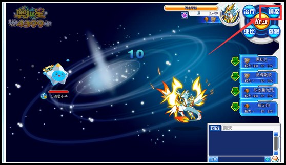 奥拉星星大将在哪 怎么得