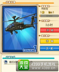 名侦探柯南ol