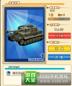 名侦探柯南ol