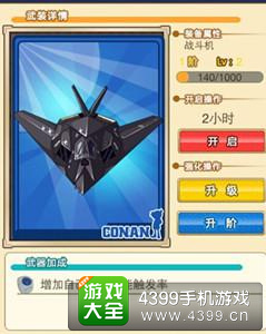 名侦探柯南ol