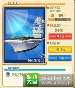 名侦探柯南ol