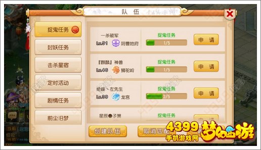 梦幻西游手游方寸山怎么样