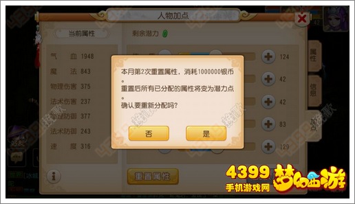 梦幻西游手游FC怎么样