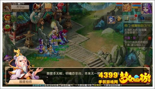 梦幻西游手游方寸怎么样
