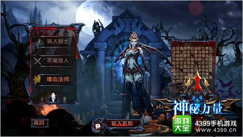 神秘力量吸血鬼