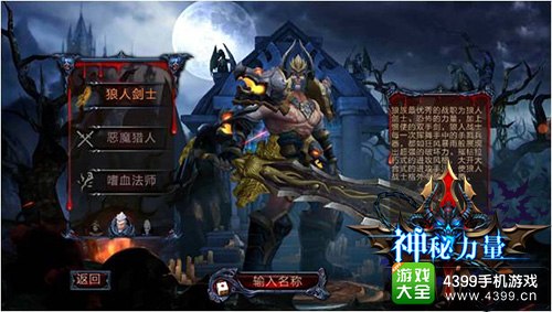神秘力量