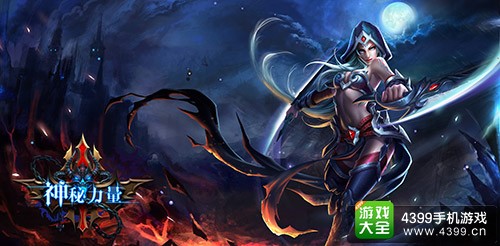 神秘力量