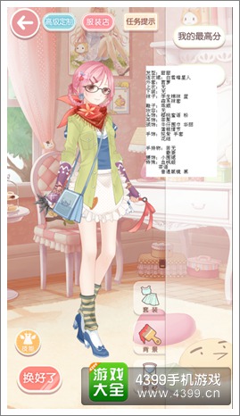 奇迹暖暖
