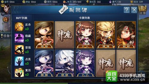 神魔
