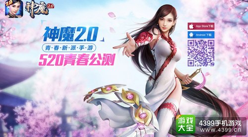 神魔