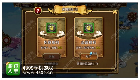 《航海王 启航》联合“复联2”重定义团结概念