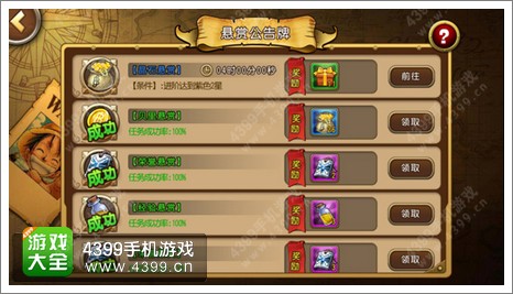 《航海王 启航》联合“复联2”重定义团结概念