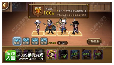 《航海王 启航》联合“复联2”重定义团结概念