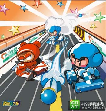 跑跑卡丁车手机版