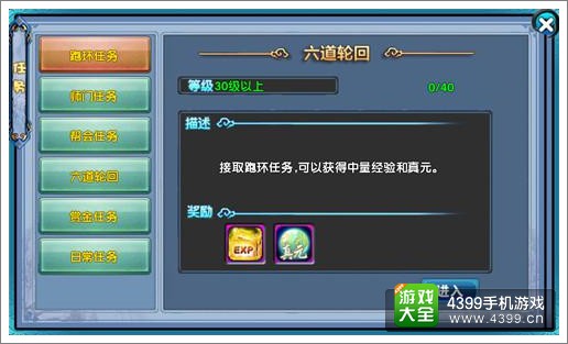 仙变2初入世界之新手攻略篇