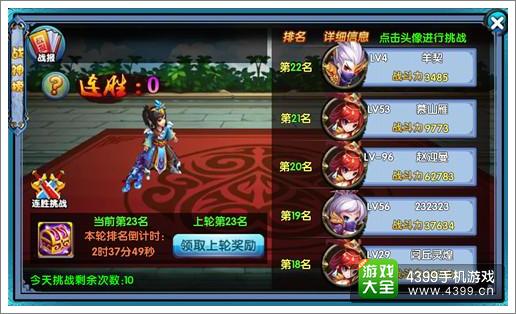 仙变2初入世界之新手攻略篇