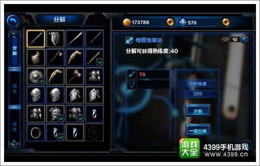 无尽之剑命运装备系统介绍 有了金刚钻才揽瓷器活