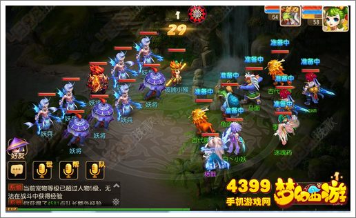 梦幻西游手游混世魔王侠士副本攻略