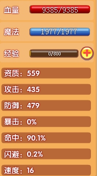 龙斗士御风狂龙属性