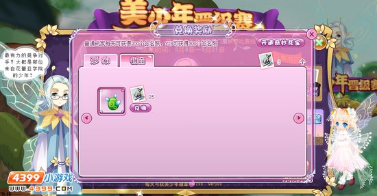 小花仙白色水蕉蕉