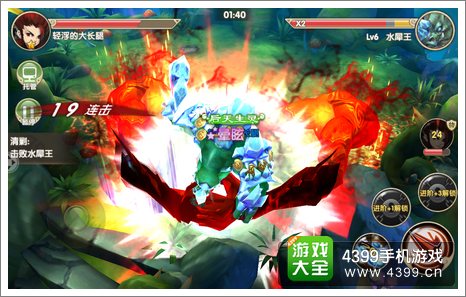 莽荒纪2技能特效