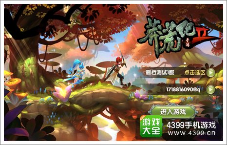 莽荒纪2封面
