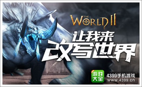 世界2风暴帝国