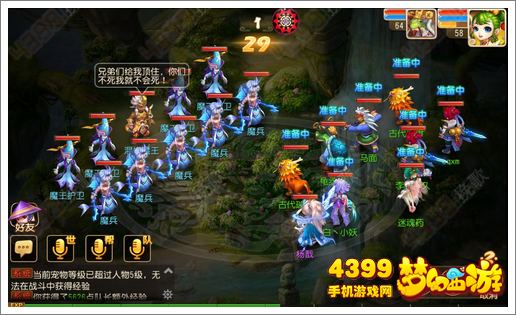 梦幻西游手游混世魔王侠义副本攻略