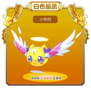 龙斗士小铃铛图鉴 小铃铛属性