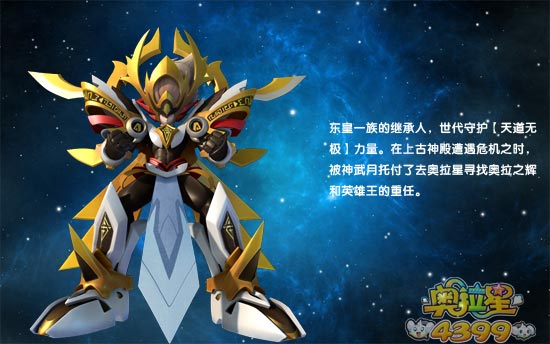 奥拉星大电影最新角色与剧情曝光