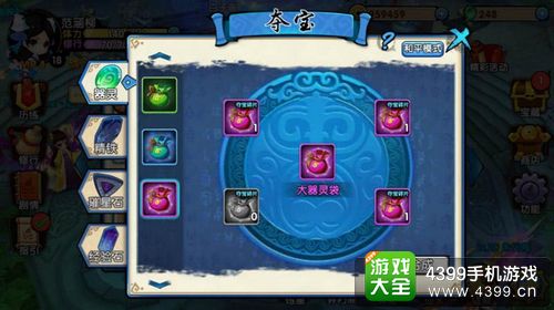花千骨手游攻略