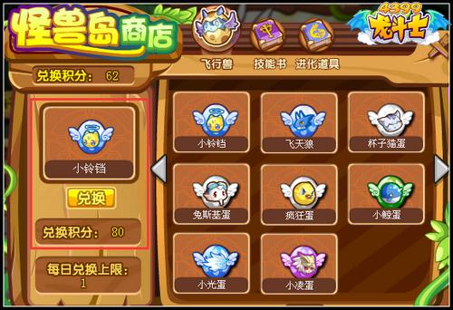 龙斗士小铃铛怎么得