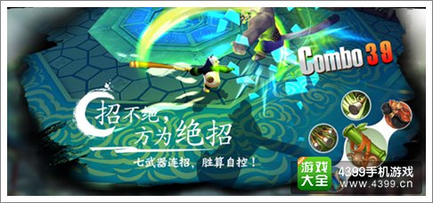 功夫熊猫手游