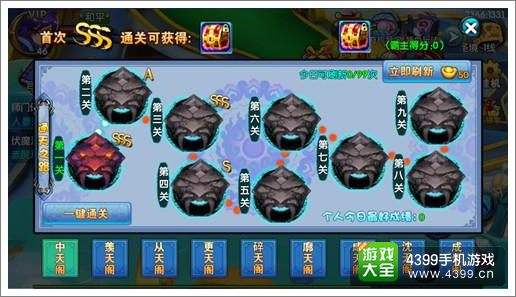 仙变2之高手进阶详细攻略