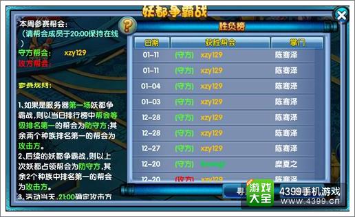 仙变2之高手进阶详细攻略