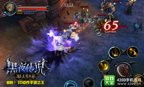 黑夜传说手游
