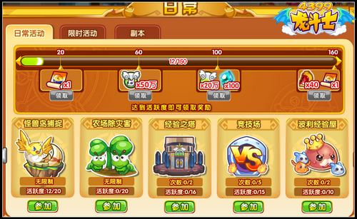 龙斗士珍宝券怎么得 有什么用