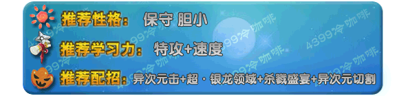 奥拉星超猎空技能表练级学习力推荐