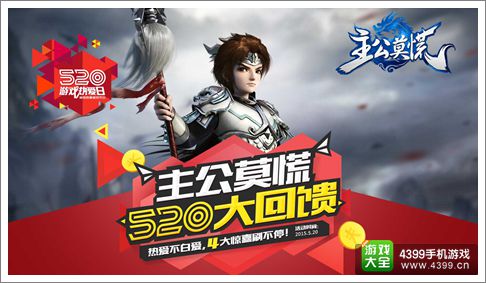 主公莫慌