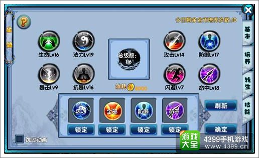 仙变2坐骑培养系统详细攻略