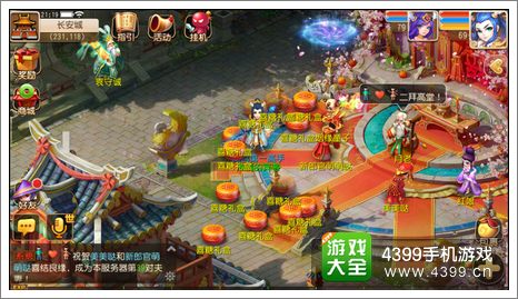 梦幻西游手游结婚