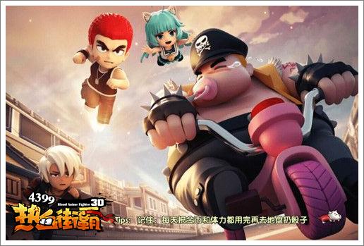 热血街霸3D公测来袭