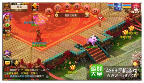 梦幻西游手游结婚