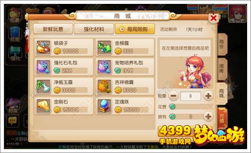梦幻西游手游怎么赚钱