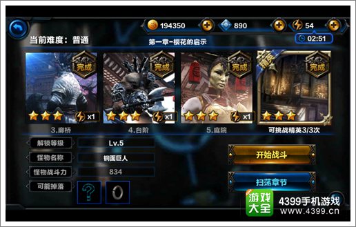 无尽之剑命运第一章精英关卡攻略 铜面巨人