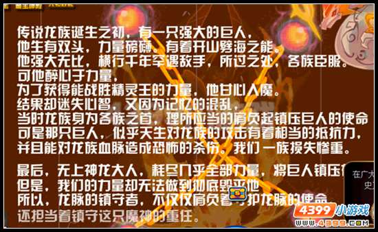 赛尔号龙脉之谜 妖星异现