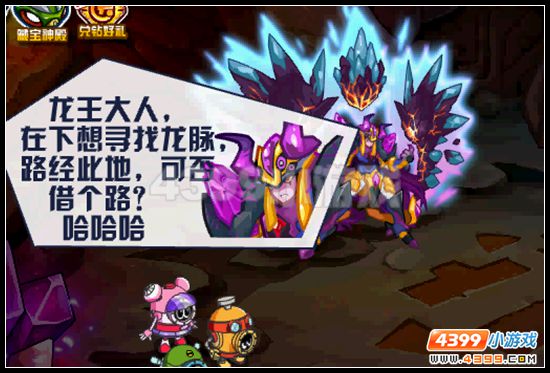 赛尔号龙脉之谜 妖星异现
