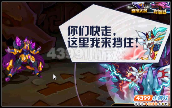 赛尔号龙脉之谜 妖星异现